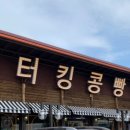 킹콩아구찜 이미지