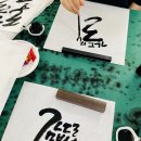 캘리그라피 자격증반 이미지