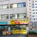 중화역샵공인중개사사무소 이미지