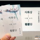 이종훈 가옥 | [강추 전시회] 자화상 自畵像 나를 보다 @ 예술의전당 서예박물관