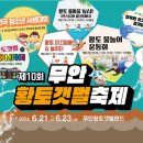 황토갯벌랜드2 이미지