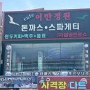 바다가 보이는 오션뷰 월미도카페 어반정원 방문 후기