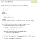 GS SHOP 채용 / [신입] 쇼핑호스트 채용공고 (~09/23) 이미지