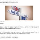 EU, 영국에 '브렉시트 이혼 합의금' 청구서…"64조원 내라" 이미지