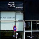 스쿤브레드 네이버블로그