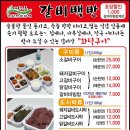 따르릉갈비백반도시락
