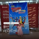 울산광역시동구장애인복지관 화장실 | 울산 동구 HD아트센터 어린이 뮤지컬 한글용사 아이야 내돈내산