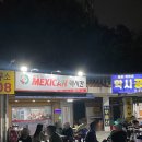 토현 | [공지] 부산 연산동 야장 노상 편의점라면 취식 가능한 치킨맛집, 멕시칸치킨 토현점 솔직후기