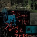 (주)경성건축 이미지