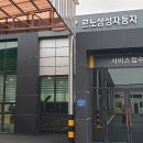 르노삼성자동차 서비스센타 아산정비 이미지