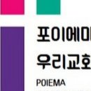 (주)포이에마 이미지