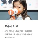 함소아한의원 이미지