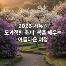 치산돌담모과마을 | 사유원 모과정향 축제