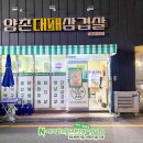 양촌대패삼겹살 - 충주시 지곡10길 41 | 양촌대패삼겹살