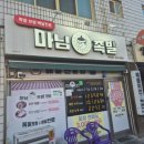 마님족발 이미지
