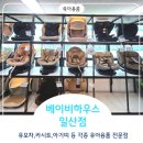 서일빌딩 | 싸이벡스카시트, 줄즈유모차등 최저가 유아용품 전문점 베이비하우스 일산점에 다녀온 후기