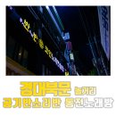 공기반소리반 노래연습장 이미지