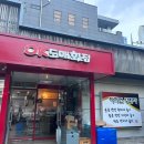 오케이(OK)도매횟집 이미지