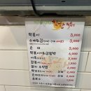 다정이네 착한 떡볶이 이미지