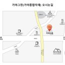 가야그린 주식회사 네이버블로그