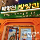 경동떡방앗간 이미지