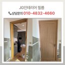 범지기마을303동앞 | 세종필름시공 세종 범지기마을 아파트 반려견 가구 손상 인테리어 필름 리폼 사례