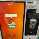 미니스톱 아산권곡점 | [ 아산 권곡동 아이스크림할인점_무인/24시 ] 요즘은 아이스크림 사먹으러 어디로 가나요?