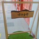 양오중학교 이미지