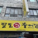 춘천명동 이미지