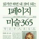 재미진365