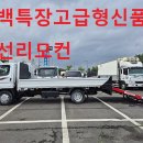 경기특장 이미지