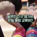 도우키 한일교류회 일본어 스터디 국내 1위 일본어