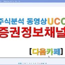 [증권정보채널]우리별텔레콤(040420)주식 UCC동영상 분석 이미지