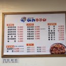 아라쭈꾸미(옥포점)