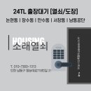 소래열쇠