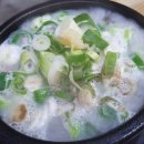 권구성 순대국밥 이미지