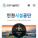 인천광역시 삼산월드체육관(수영 자유수영 월수금) | 인천 성인수영강습 가능한 인천시설공단 삼산월드체육관 수켓팅 성공