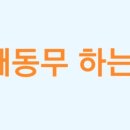(주)어깨동무야