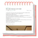 사파무궁화아파트 | 창원 사파동 무궁화아파트 고객님 리모델링 후기