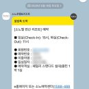 소노벨 변산 패밀리 스탠다드 1박 전북 부안 대명 리조트 숙소 숙박 리얼 후기!