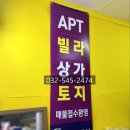 계양하늘채부동산공인중개사사무소 이미지