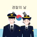 여성성악(주간) | 2025 경찰의 날｜80주년 행사 일정·표창·축사·할인 혜택