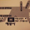 예광사