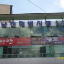 남천할매떡볶이 Daum카페