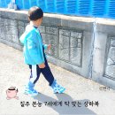 동네봄 | 젤리스푼 유아 상하복 130 착용 후기 (feat. 동네 마켓 봄나들이)