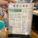 삼산회관 화곡역점 | [food] 강서구 화곡 맛집 "삼산회관 화곡역점" : 돼지김치구이 존맛탱!!