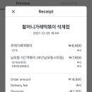 나도람키친 이미지