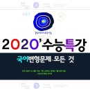 자전거 도둑(김소진)해설-수능.내신기출변형350문....hwp (3MB) 이미지