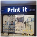 이마트24시흥배곧점 | 시흥배곧 24시 무인 프린트 카페 프린트잇 시흥배곧점 방문후기(ft. 출력, 제본, 코팅 가능)
