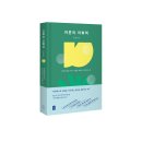 [리뷰어스클럽-앤의서재] &lt;어른의 어휘력&gt; 서평단 모집